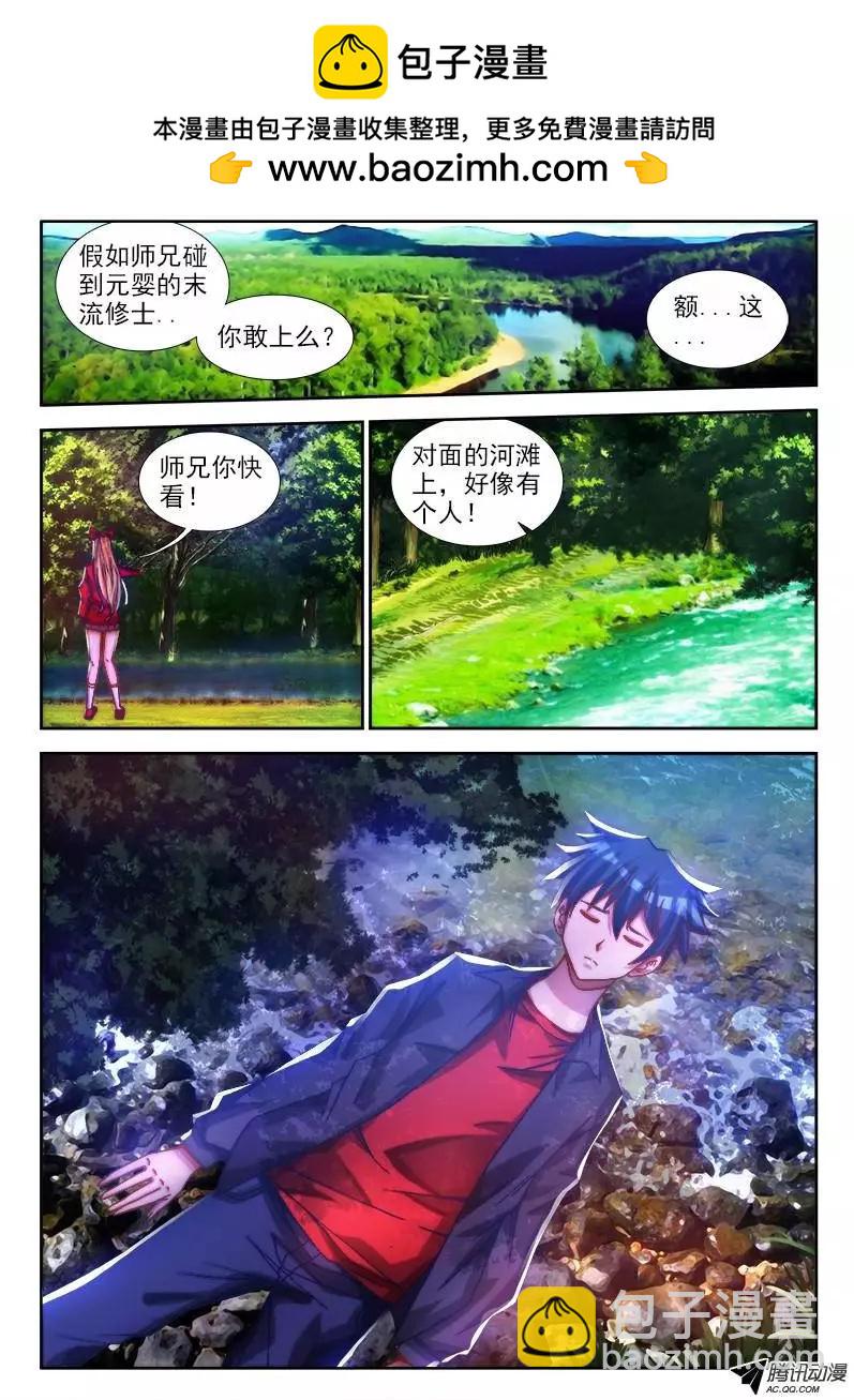 我的雙修道侶 - 73、遠距離NTR - 1