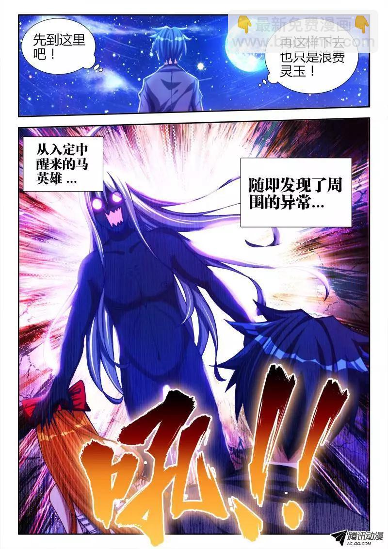 我的雙修道侶 - 81、丹碎 - 3