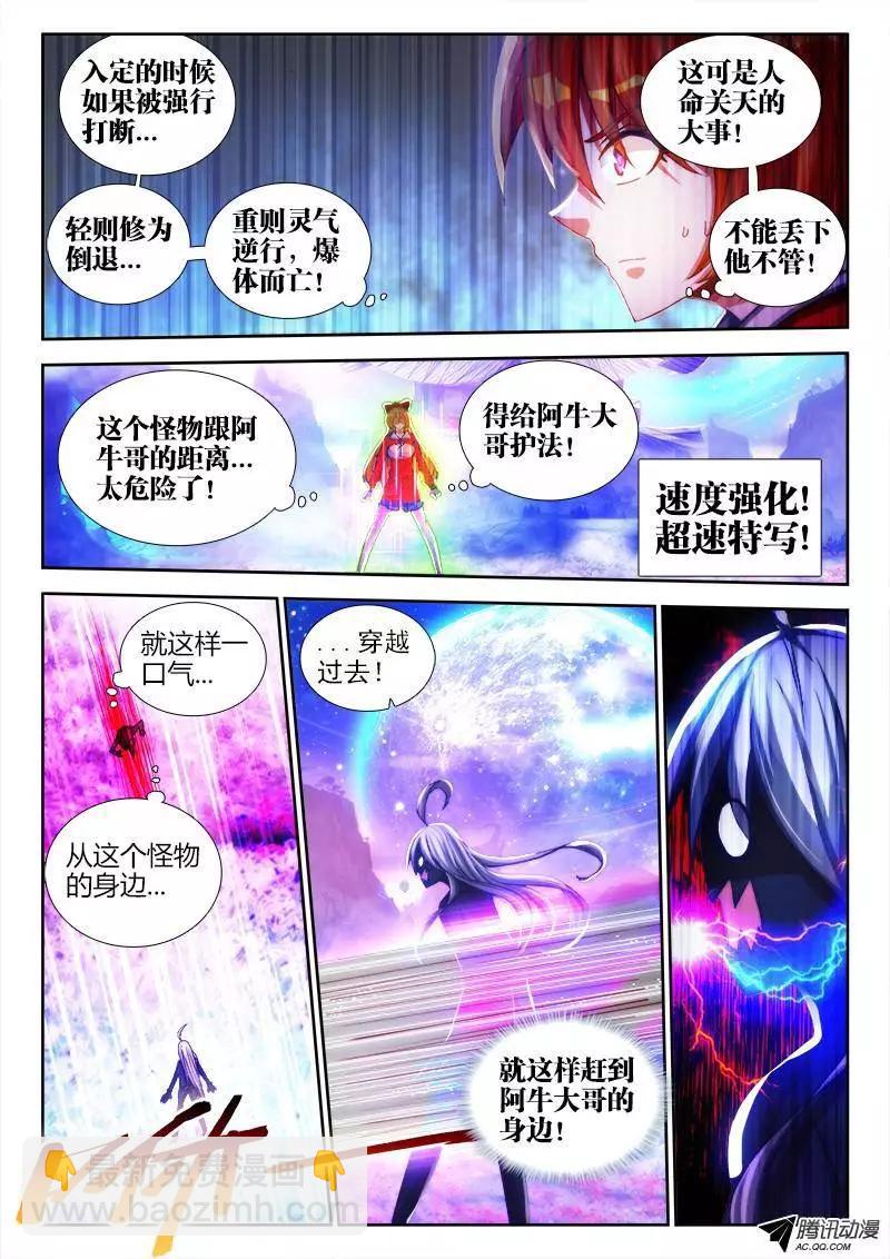 我的雙修道侶 - 81、丹碎 - 3