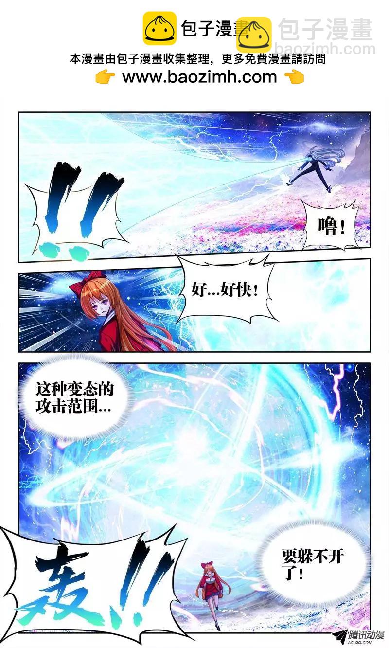 我的雙修道侶 - 81、丹碎 - 2