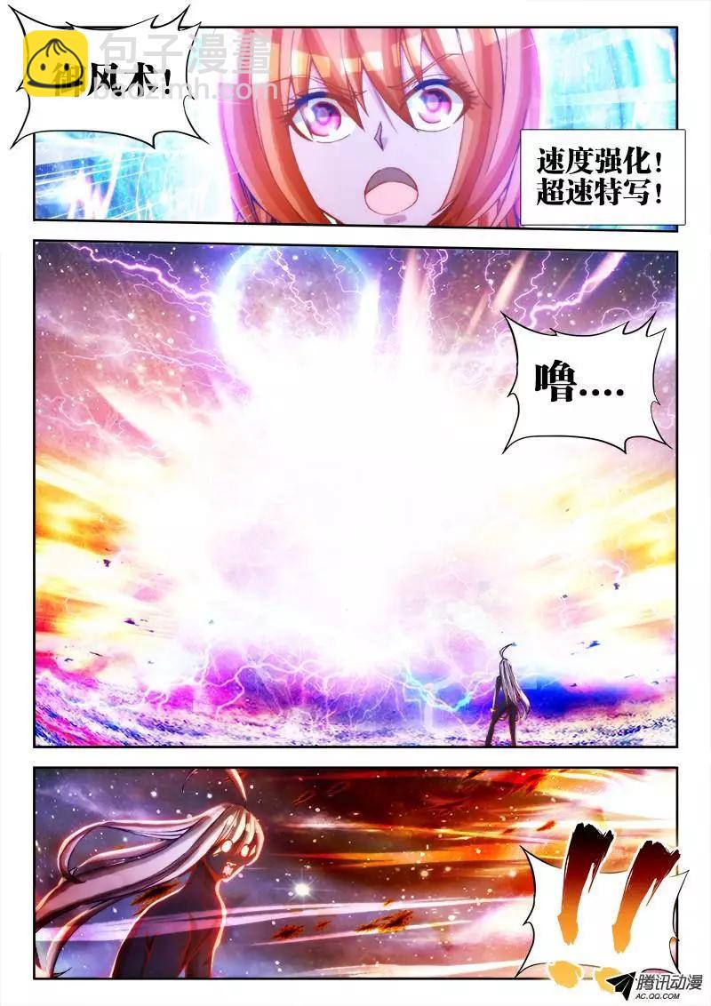 我的雙修道侶 - 81、丹碎 - 3