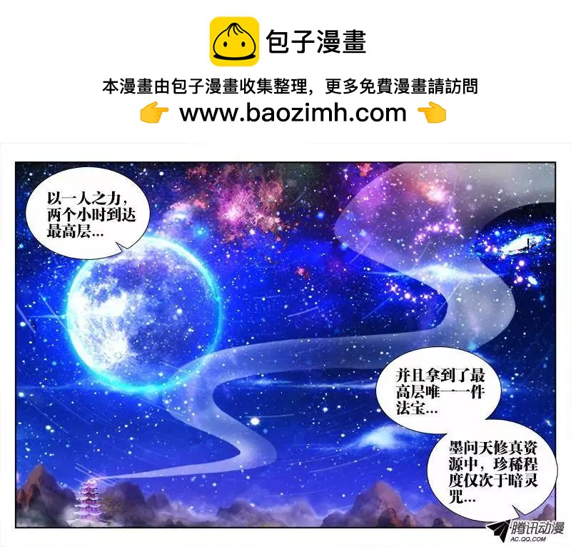 我的雙修道侶 - 89、元嬰殘魂 - 1