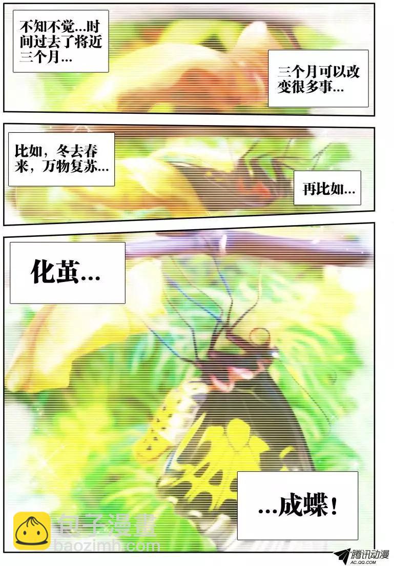 我的雙修道侶 - 89、元嬰殘魂 - 1