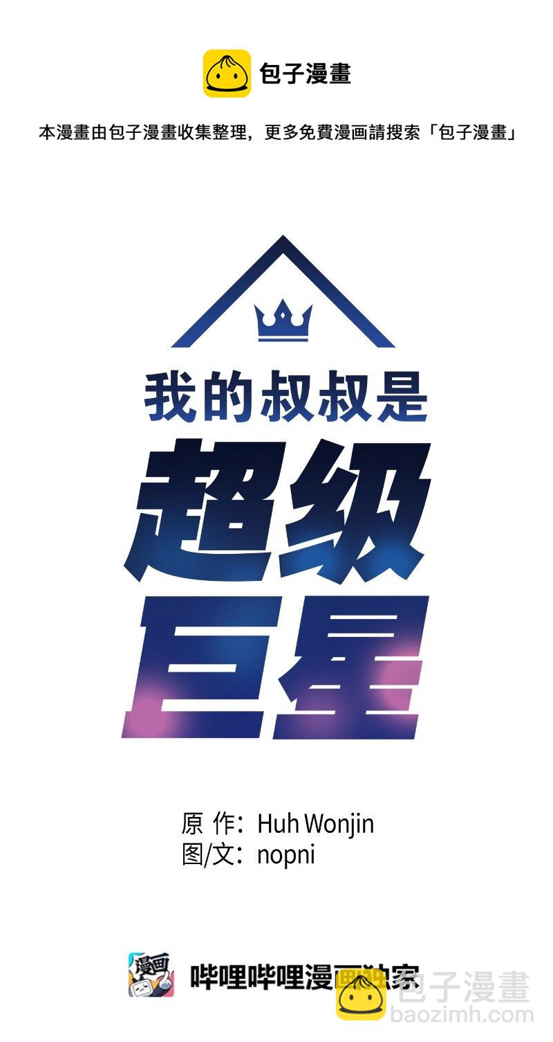 102 传出绯闻(1/2)-第96话