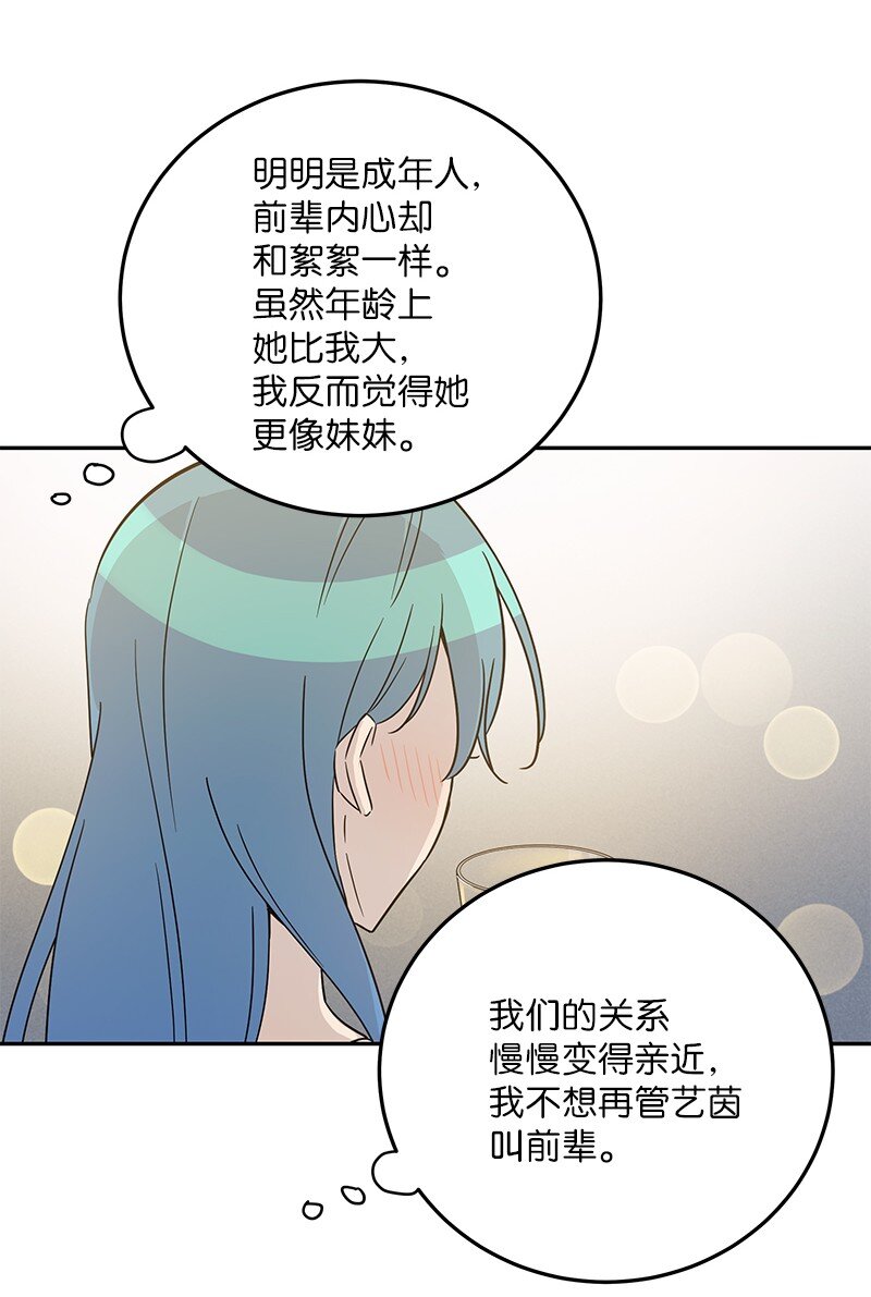 102 传出绯闻(1/2)-第96话