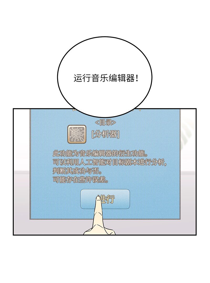 104 复刻天才之作(1/2)-第98话