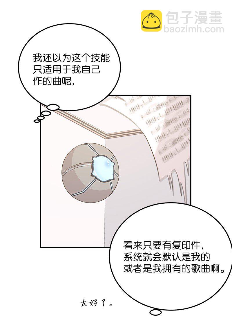 104 复刻天才之作(1/2)-第98话