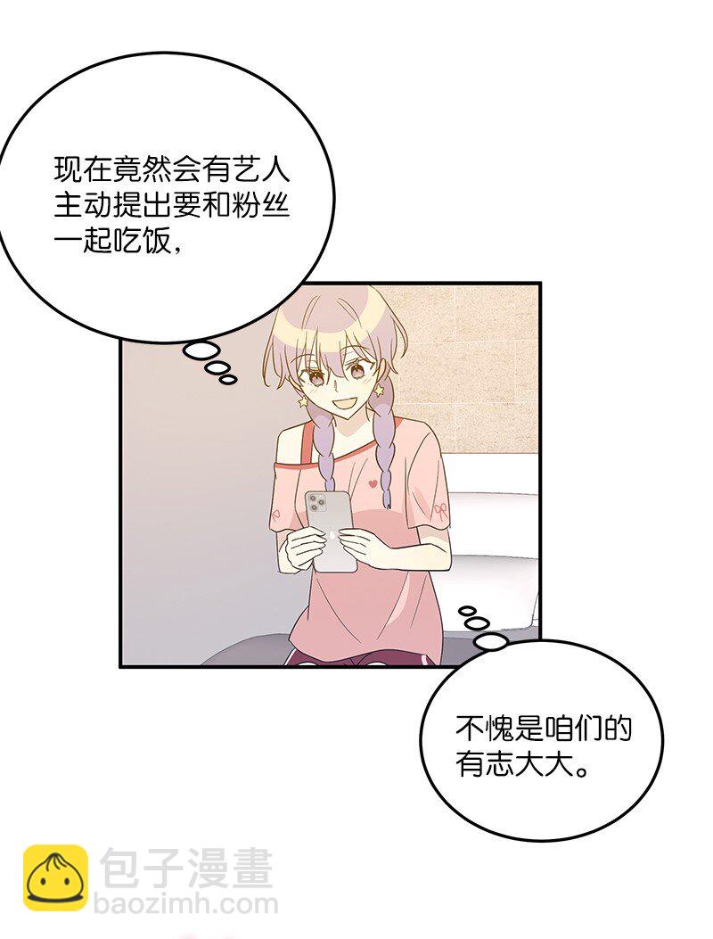 108 专辑录音(1/2)-第102话