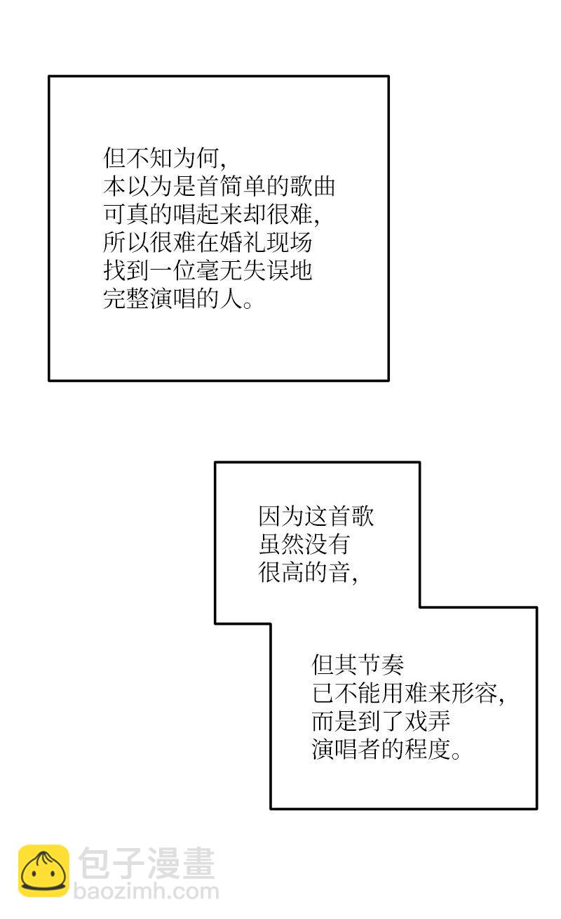 我的叔叔是超级巨星 - 110 同学聚会(1/2) - 3