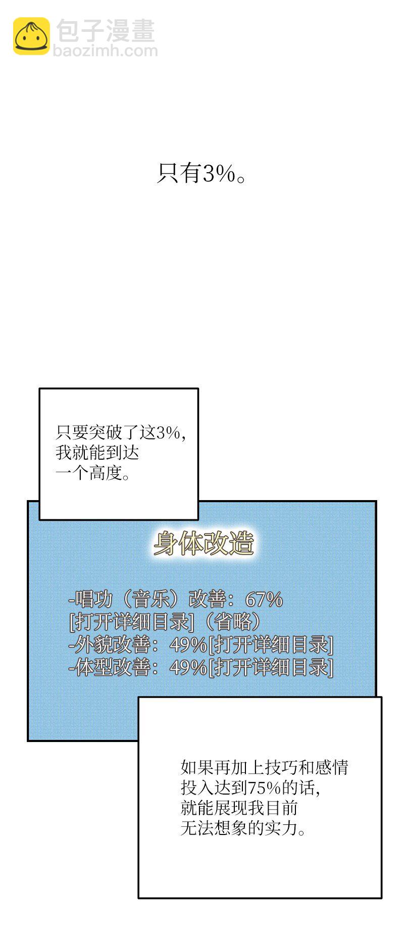 112 瓶颈(1/2)-第106话