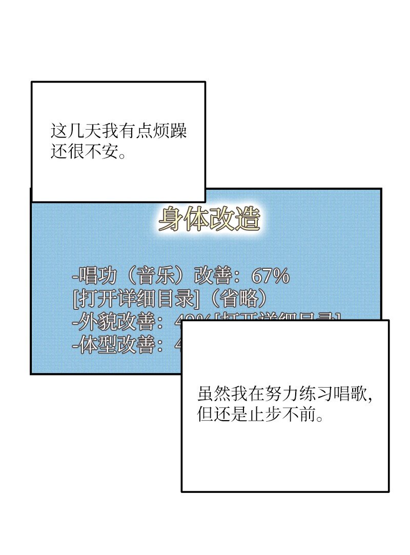 我的叔叔是超级巨星 - 112 瓶颈(2/2) - 6