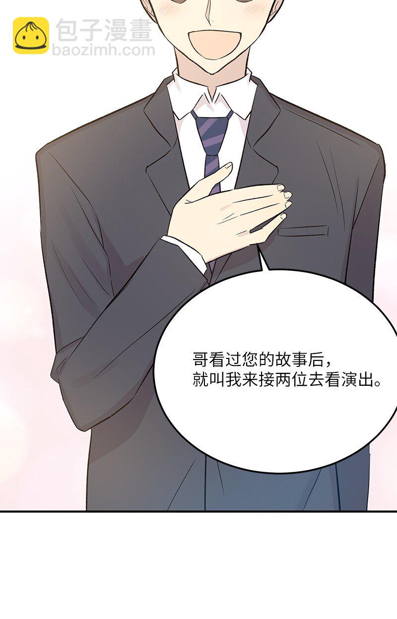 114 第一场个人演出(1/2)-第108话