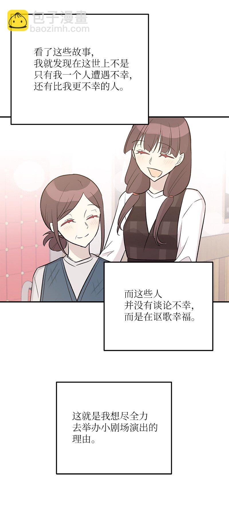 114 第一场个人演出(1/2)-第108话