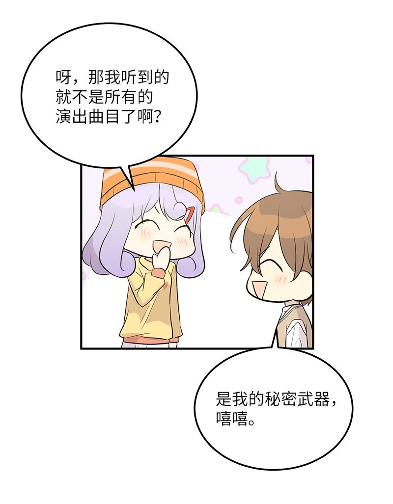 114 第一场个人演出(1/2)-第108话