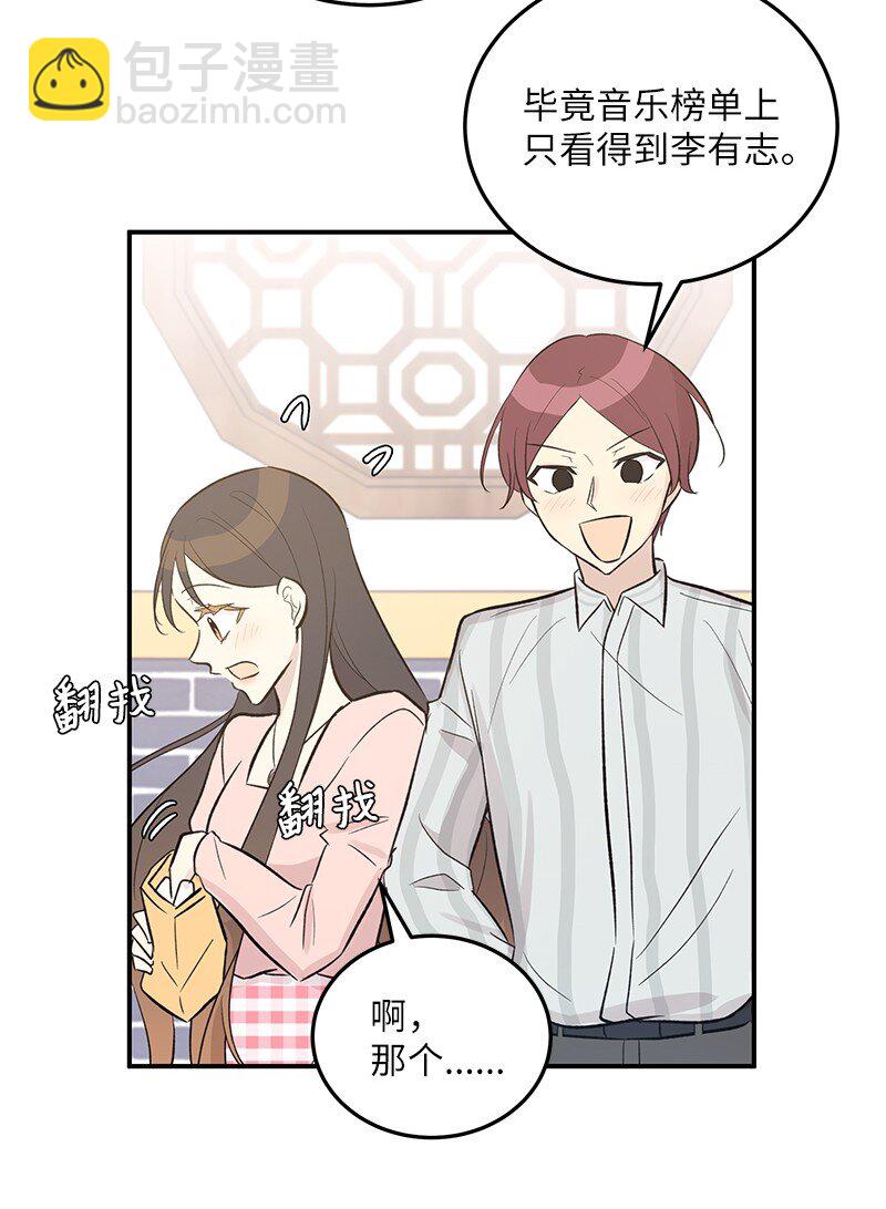 118 神秘综艺(1/2)-第112话