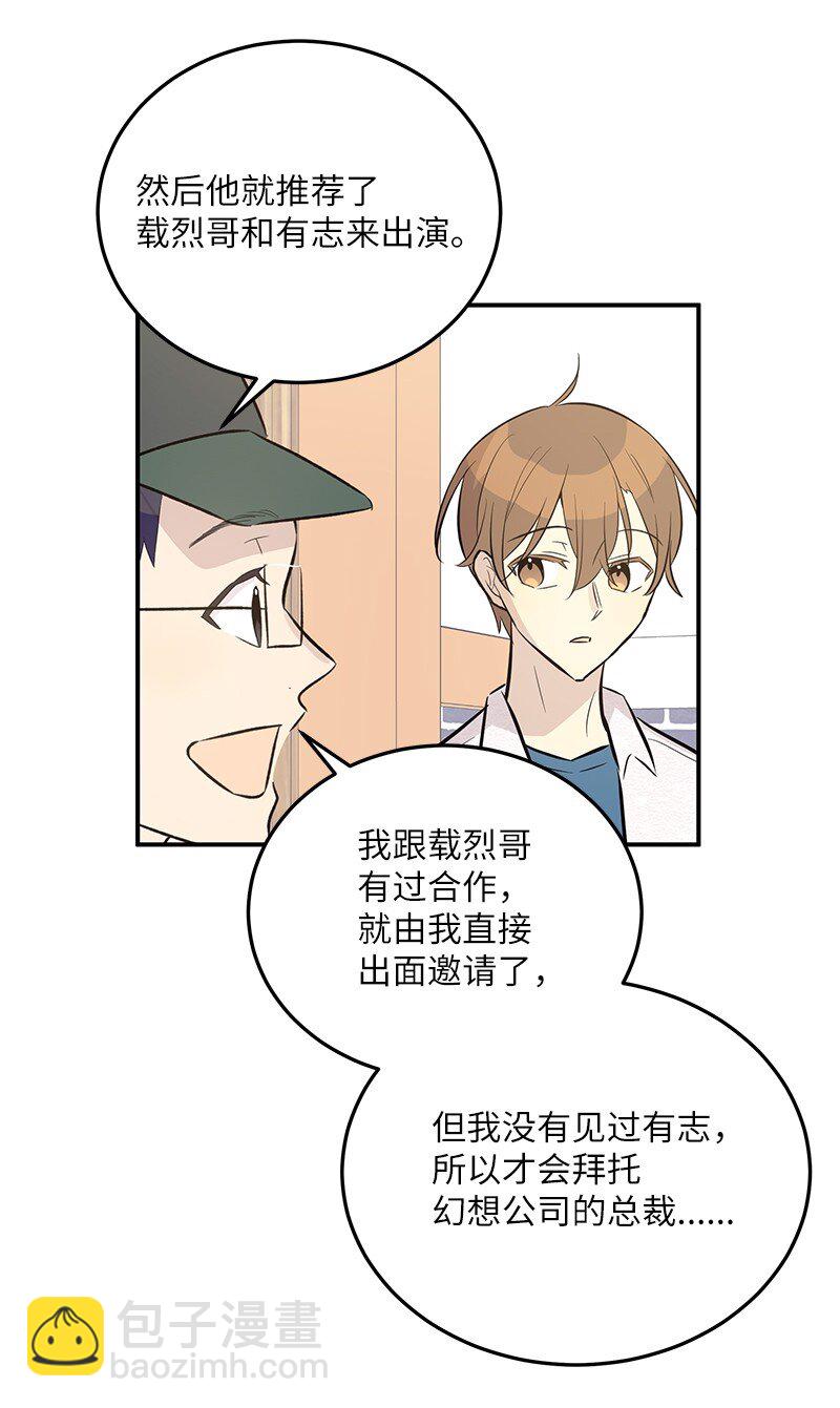 118 神秘综艺(1/2)-第112话