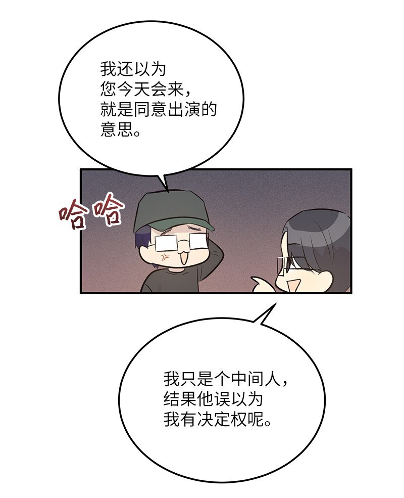 118 神秘综艺(1/2)-第112话