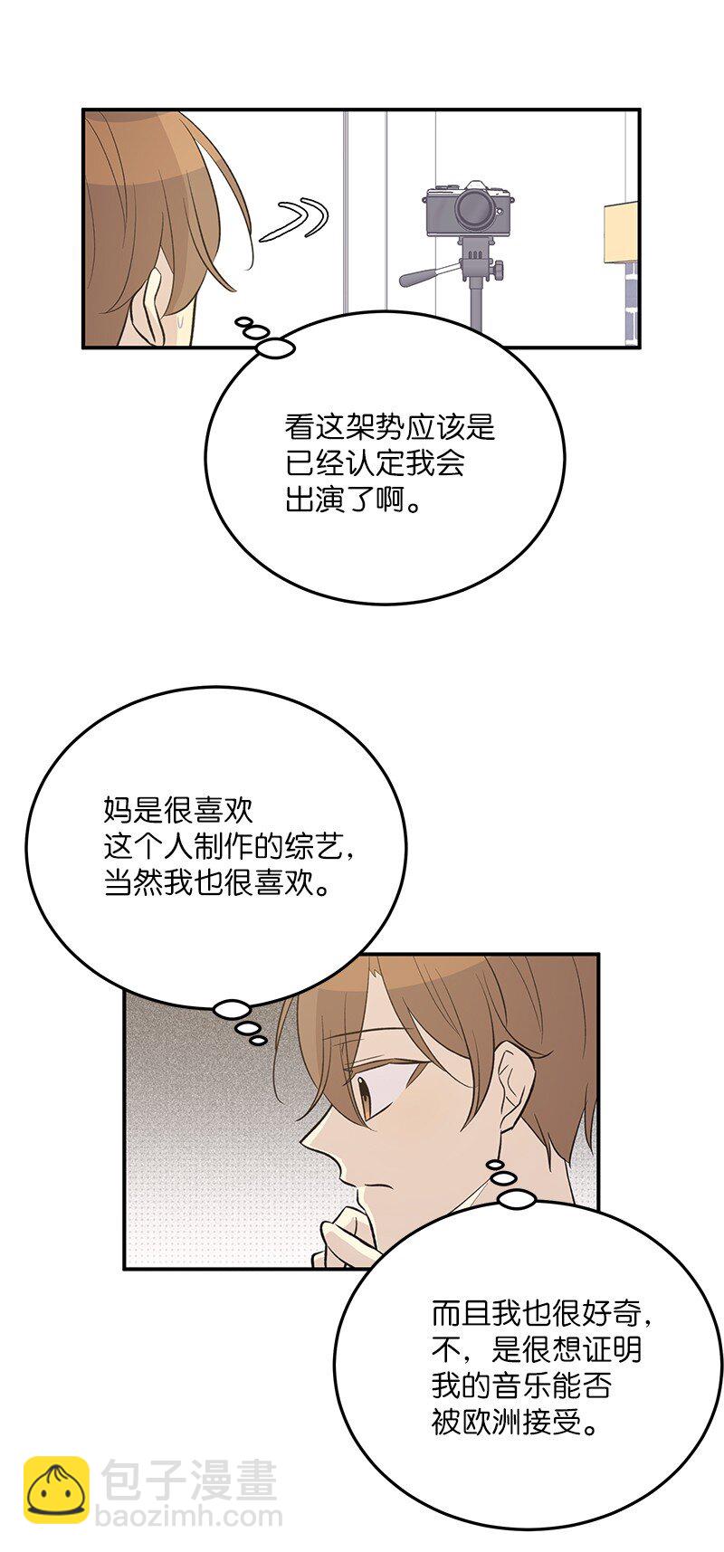 118 神秘综艺(1/2)-第112话