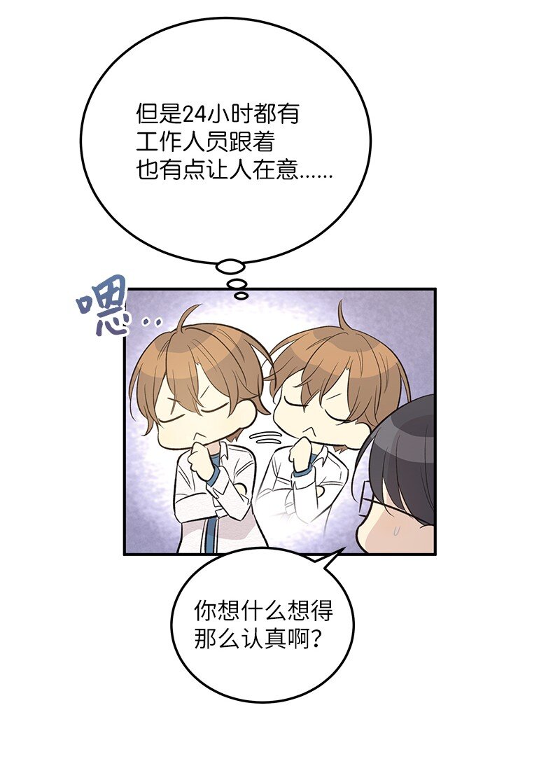 118 神秘综艺(1/2)-第112话