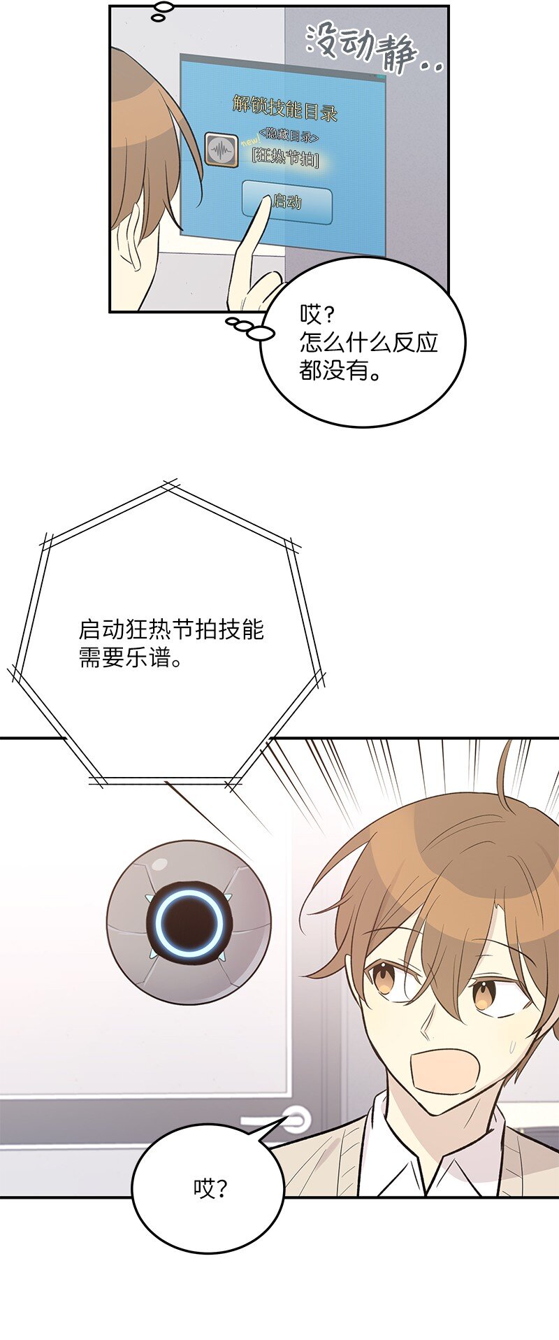 119 拜访刑林(1/2)-第114话