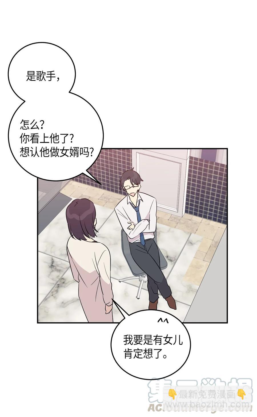 13 初次见面(1/2)-第12话