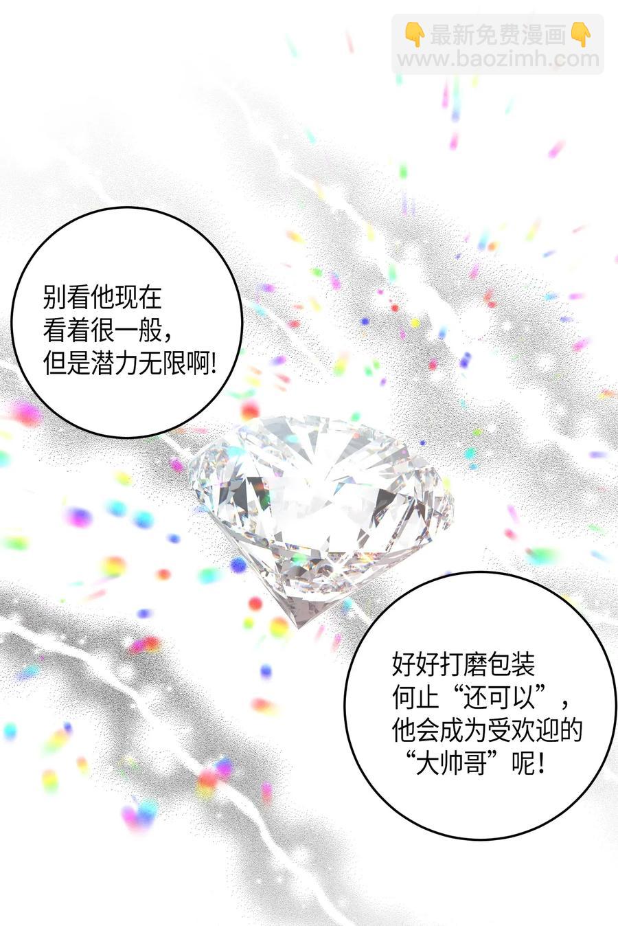 13 初次见面(1/2)-第12话