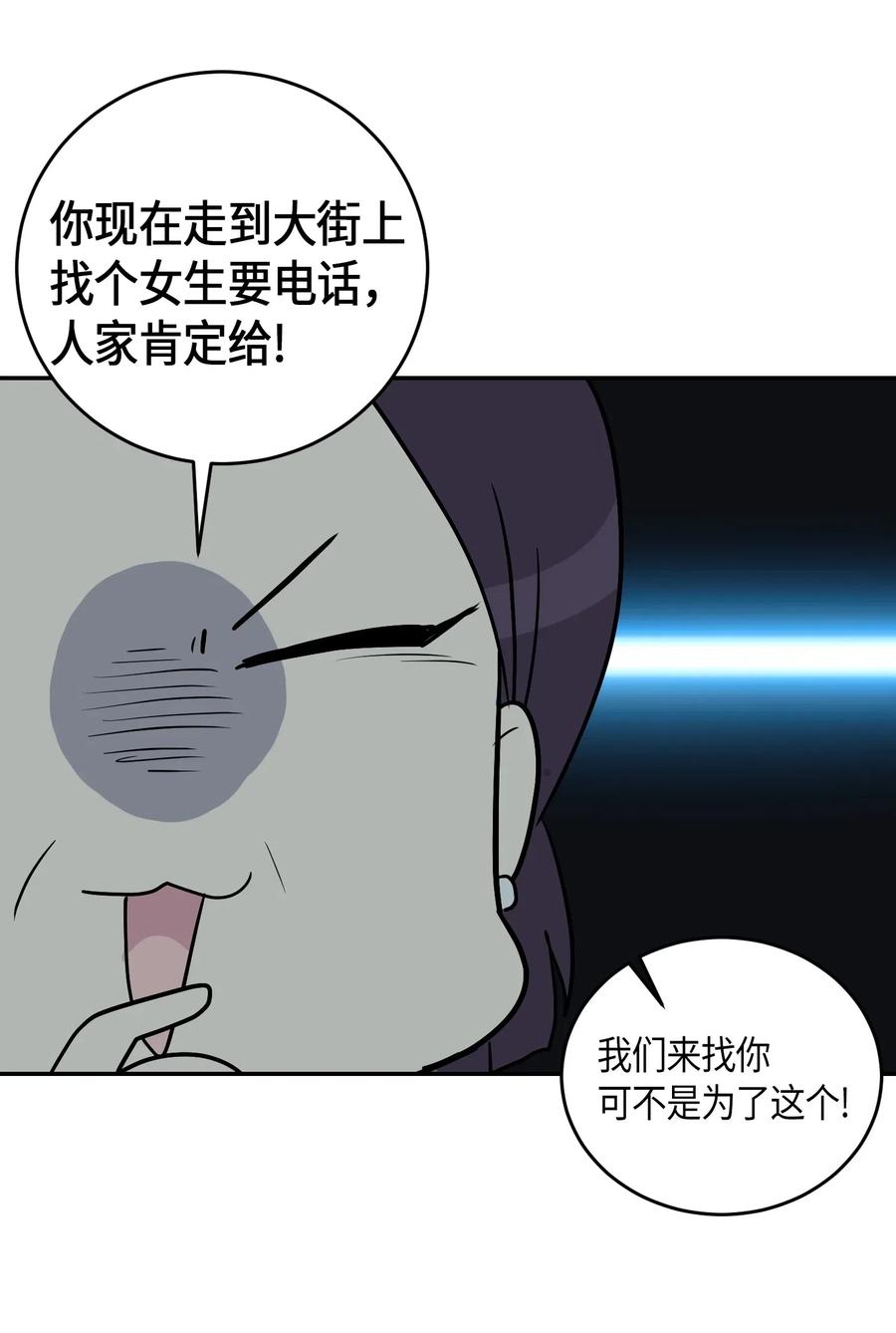 13 初次见面(1/2)-第12话