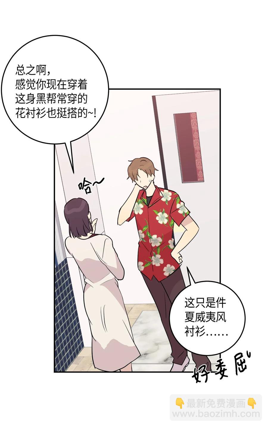 13 初次见面(1/2)-第12话