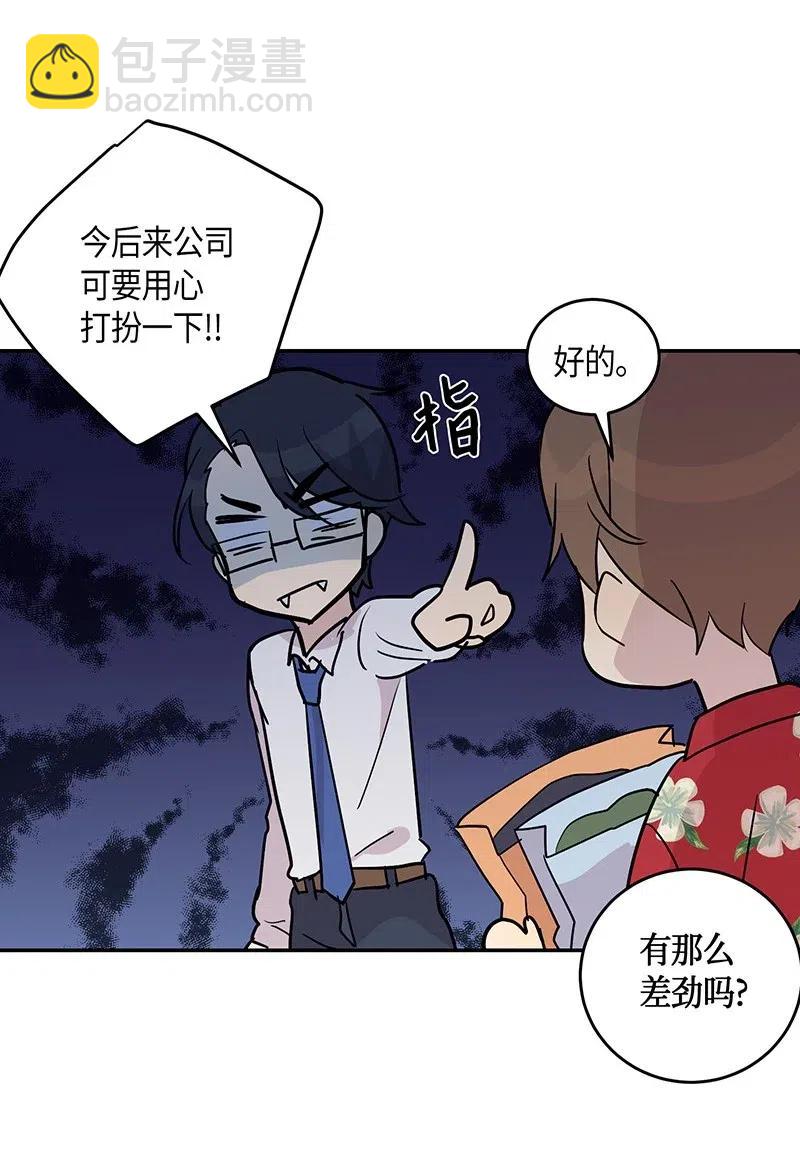 13 初次见面(1/2)-第12话