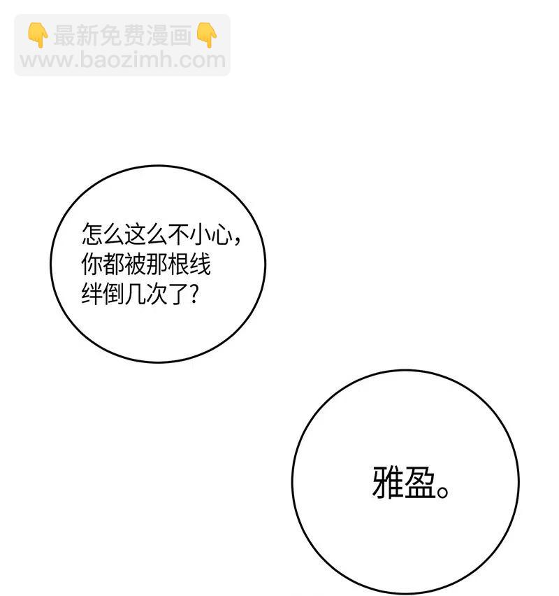 13 初次见面(1/2)-第12话