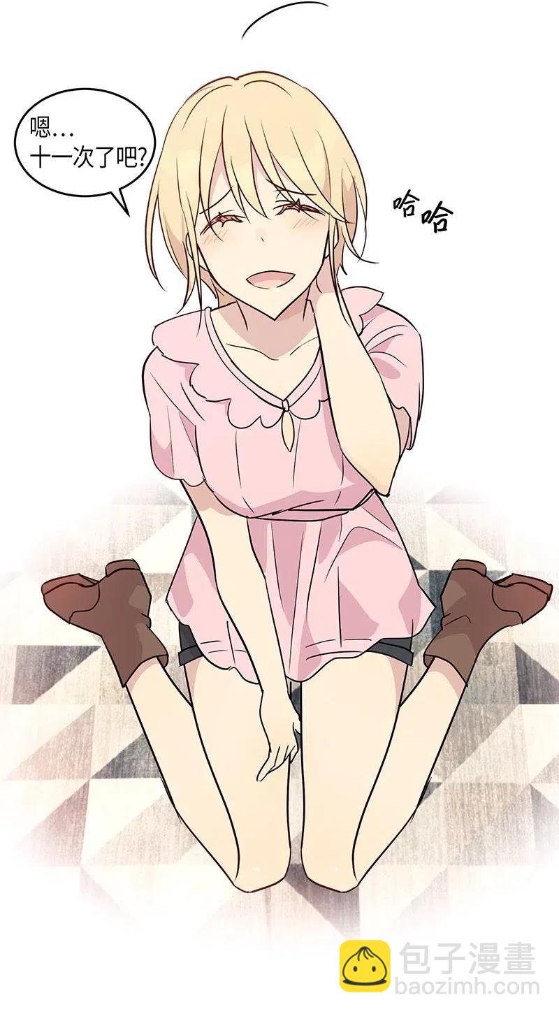 13 初次见面(1/2)-第12话