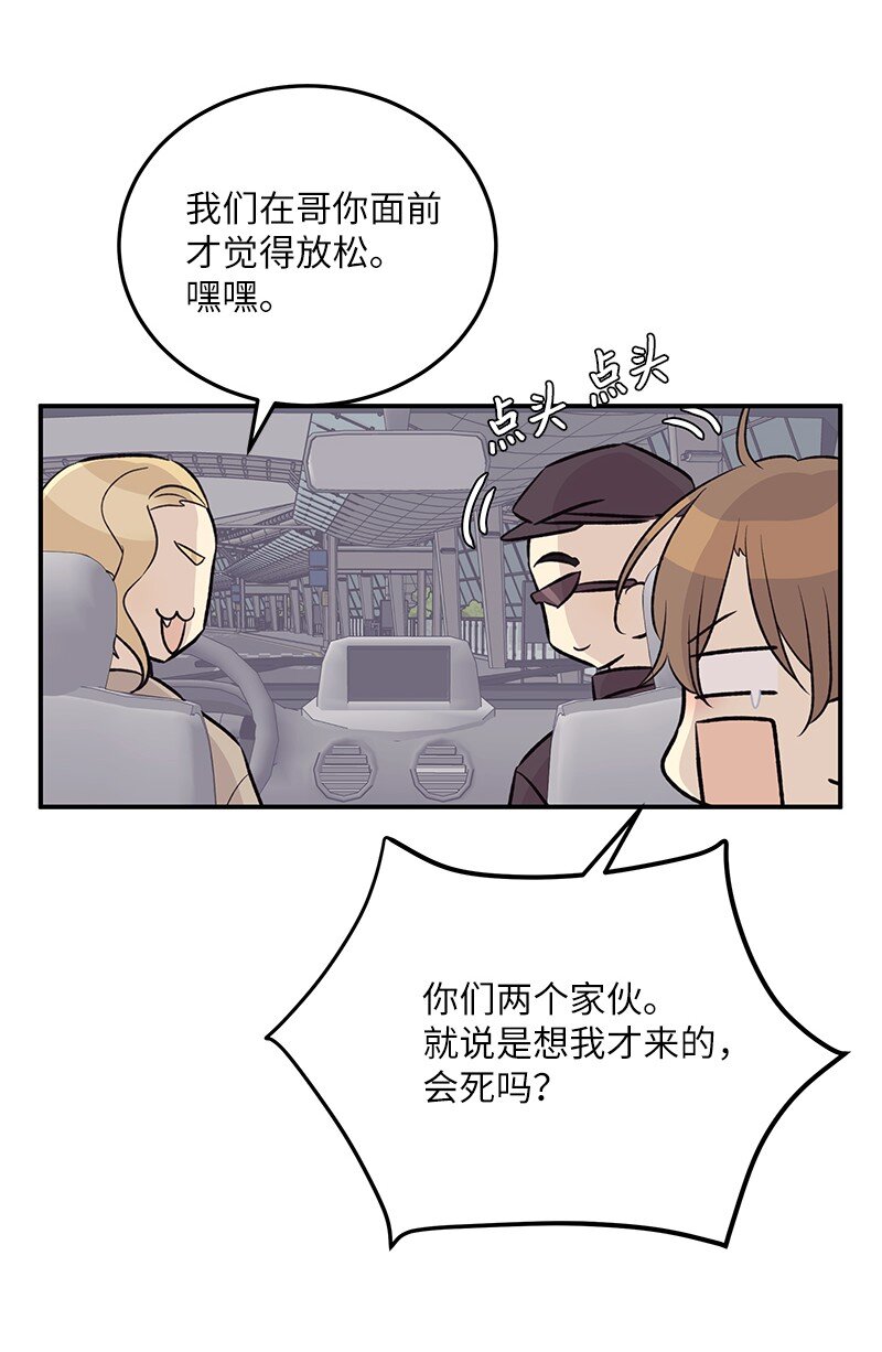 我的叔叔是超級巨星 - 127 進軍海外(1/2) - 3