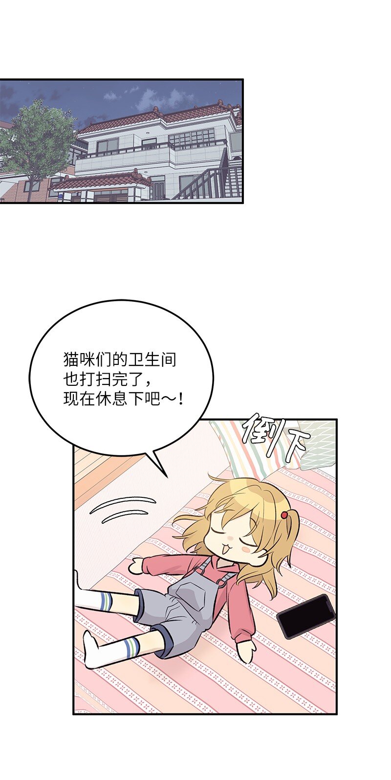 129 一步步 一点点(1/2)-第124话