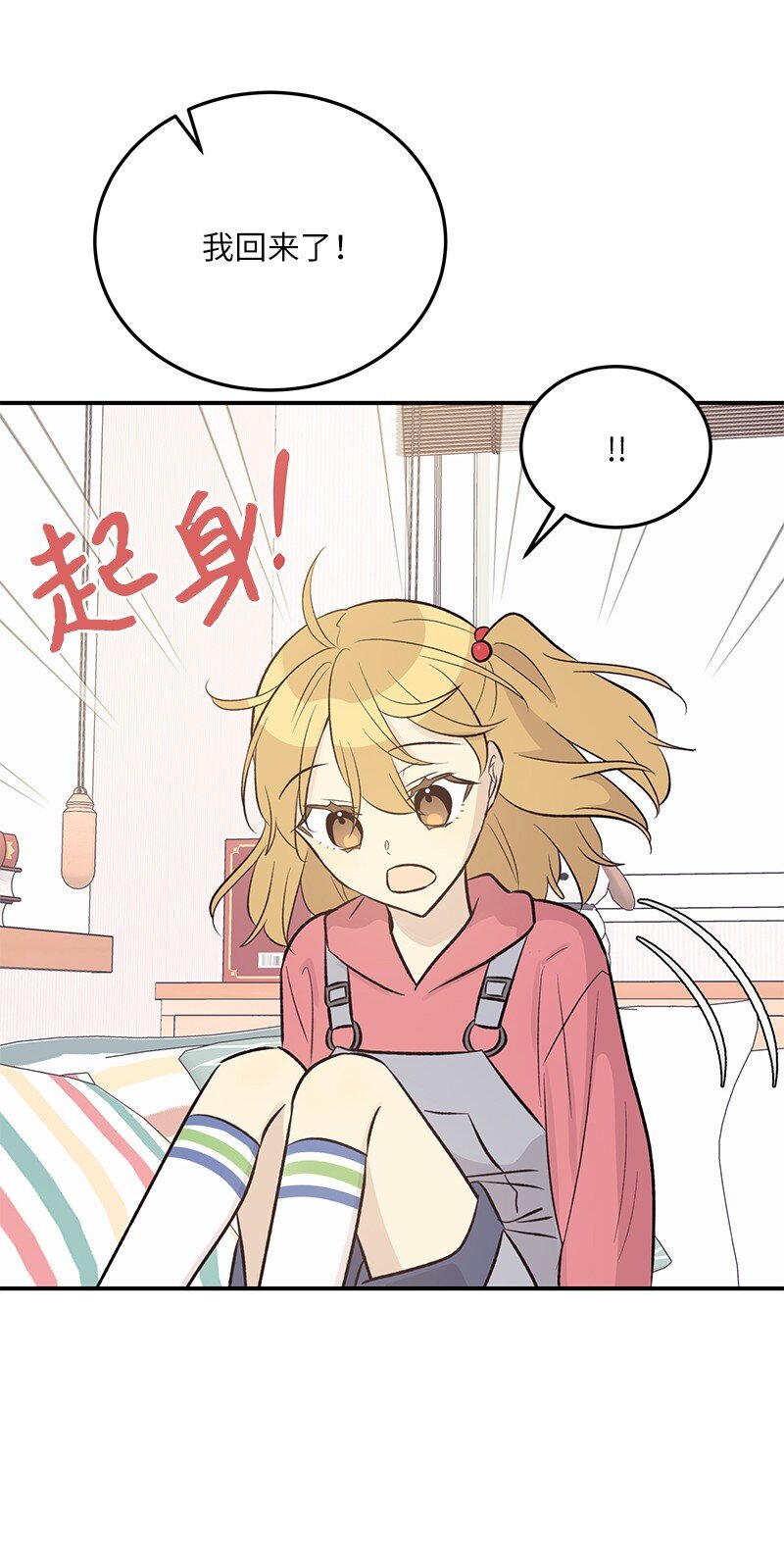 129 一步步 一点点(1/2)-第124话