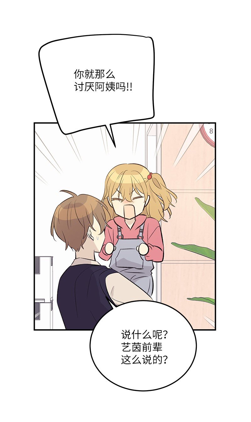 129 一步步 一点点(1/2)-第124话