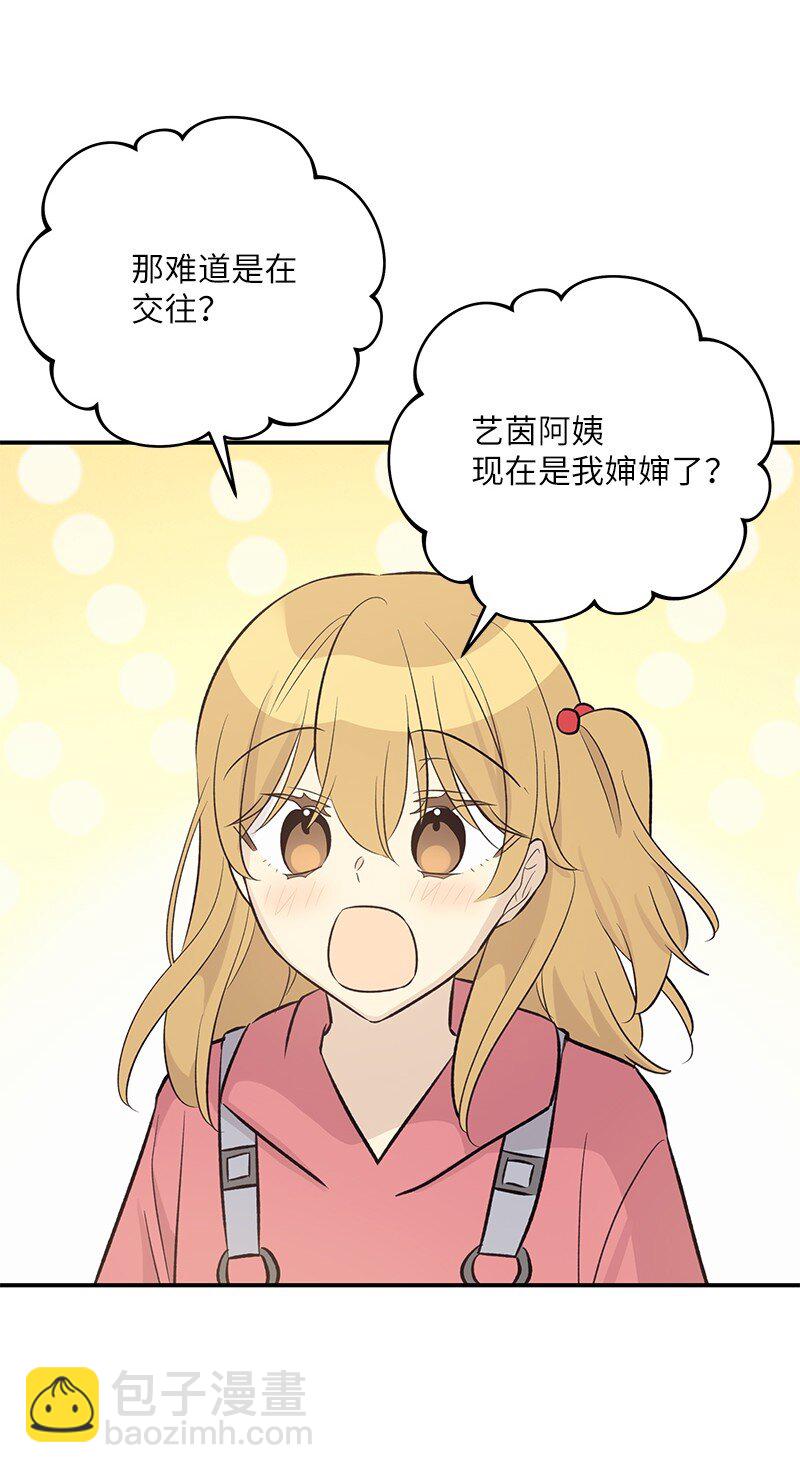 129 一步步 一点点(1/2)-第124话