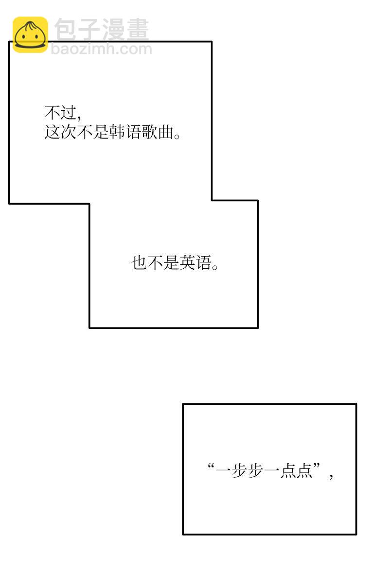 我的叔叔是超级巨星 - 129 一步步 一点点(1/2) - 1