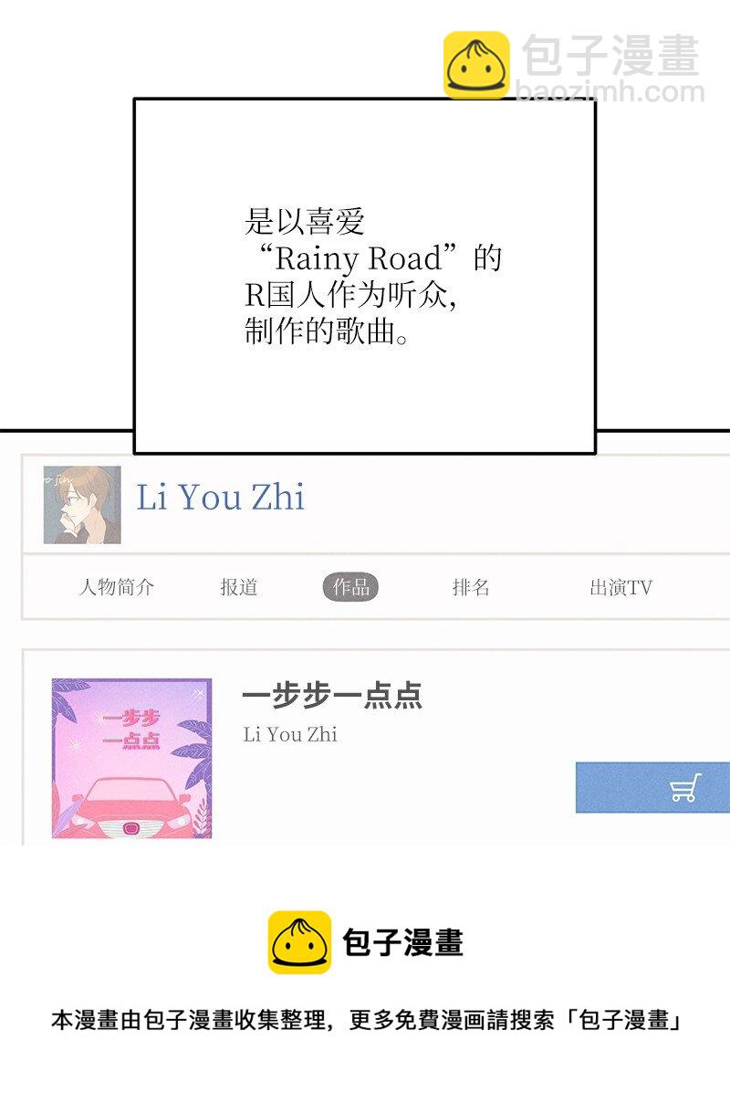 129 一步步 一点点(1/2)-第124话