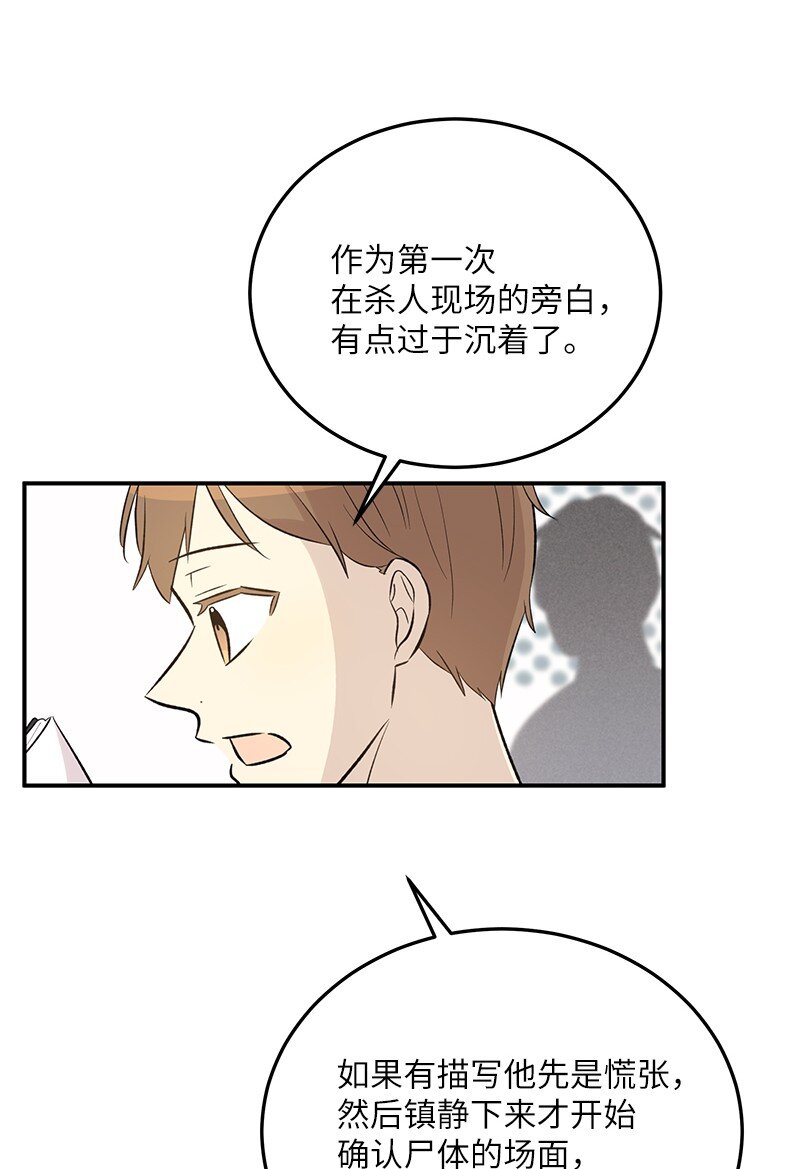 131 剧本试读会(1/2)-第126话