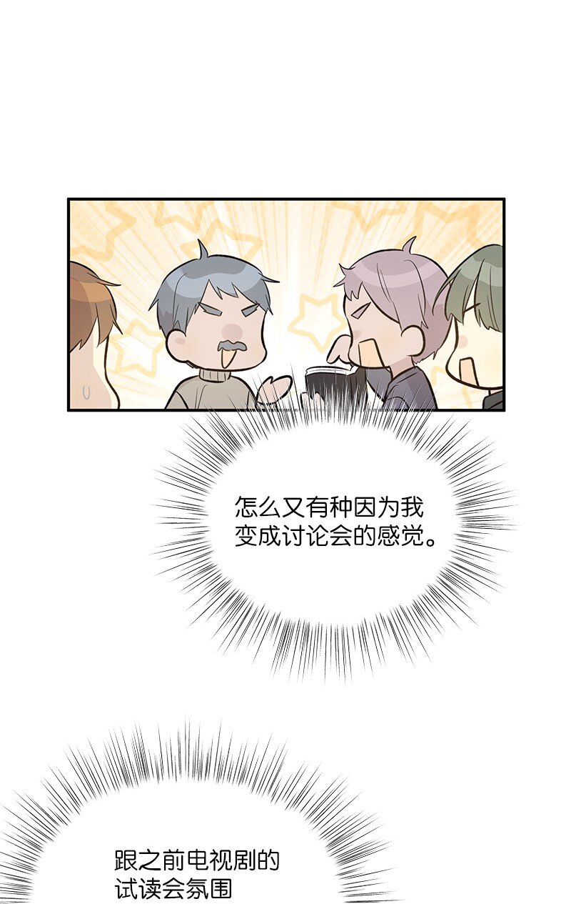 131 剧本试读会(1/2)-第126话