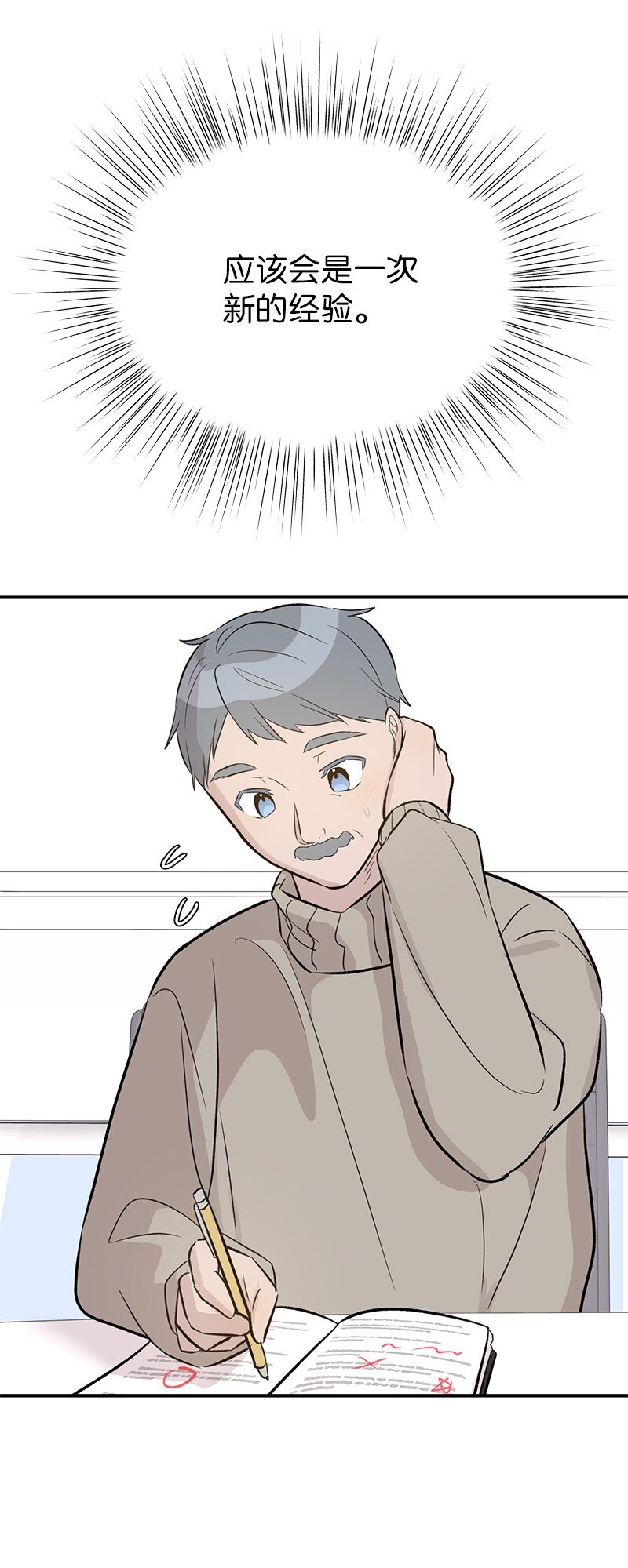 131 剧本试读会(1/2)-第126话