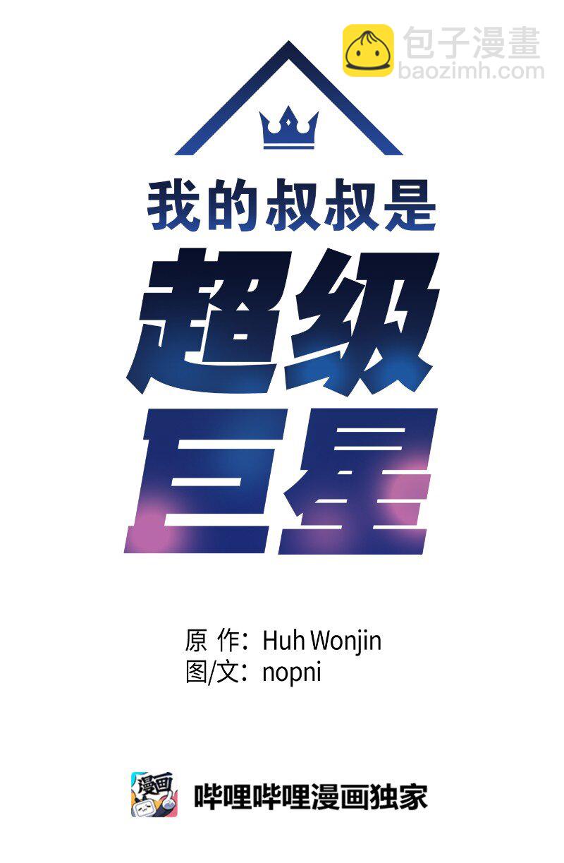 133 李有志导师(1/2)-第128话