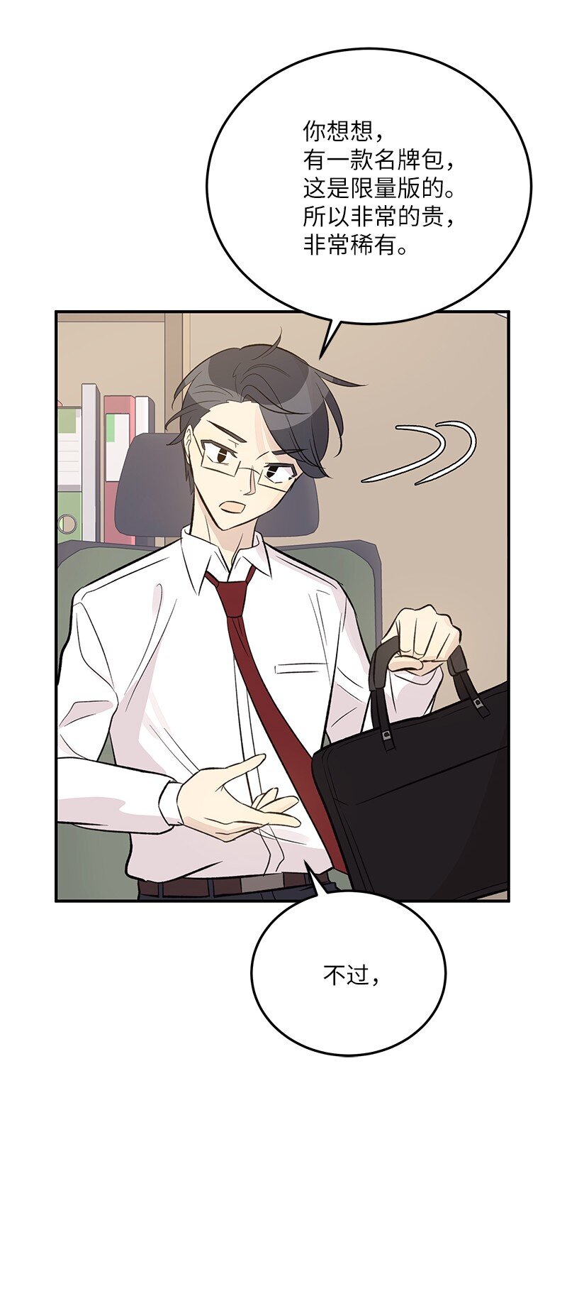 133 李有志导师(1/2)-第128话