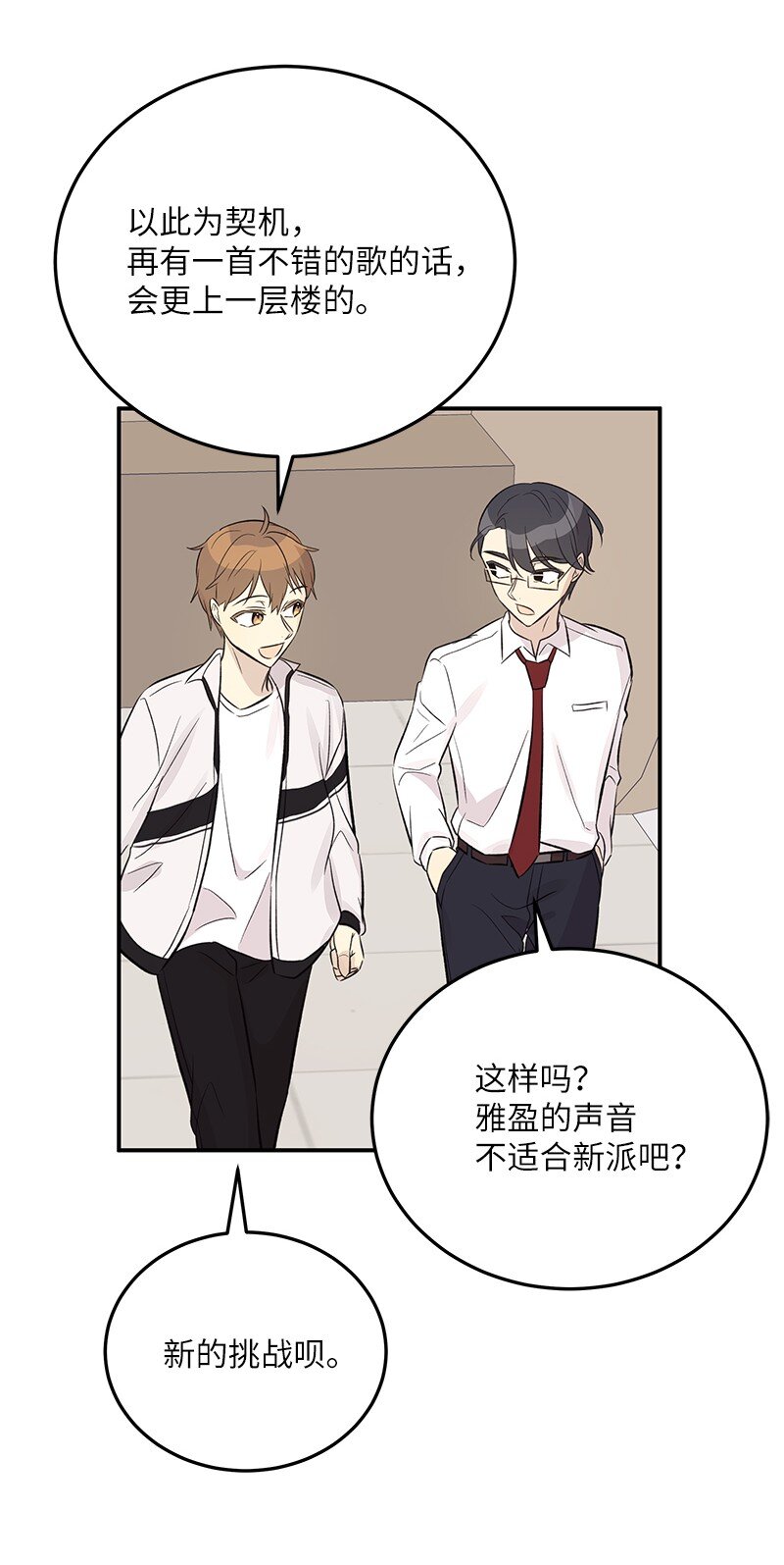 133 李有志导师(1/2)-第128话