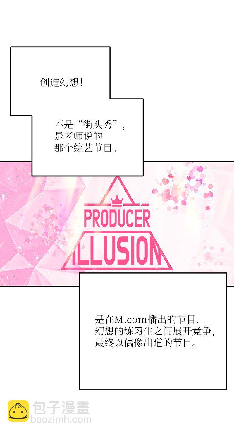 133 李有志导师(1/2)-第128话