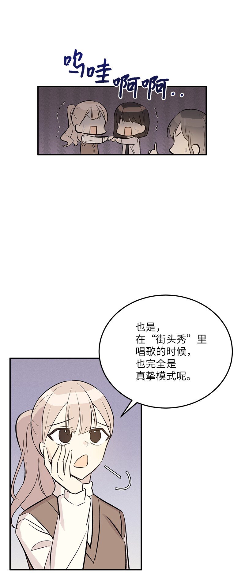 133 李有志导师(1/2)-第128话