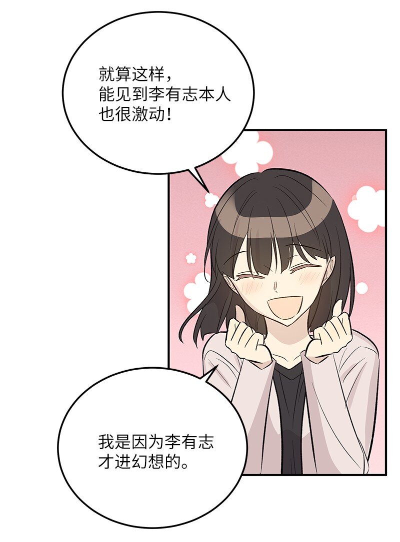 133 李有志导师(1/2)-第128话