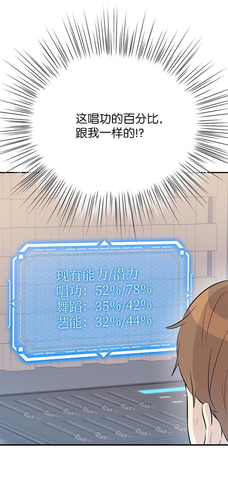 135 你不适合做偶像(1/2)-第130话