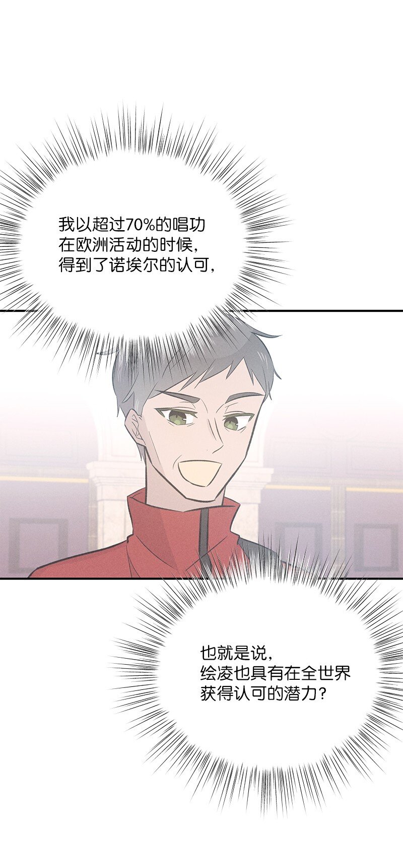 135 你不适合做偶像(1/2)-第130话