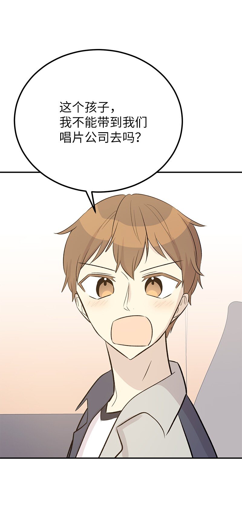 135 你不适合做偶像(1/2)-第130话